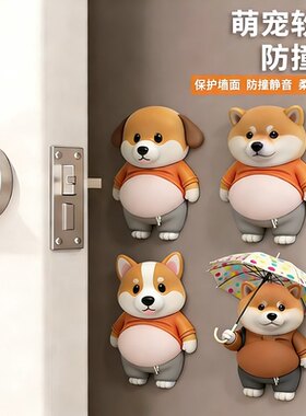 柴犬小狗人肚皮捏捏乐防撞贴可爱