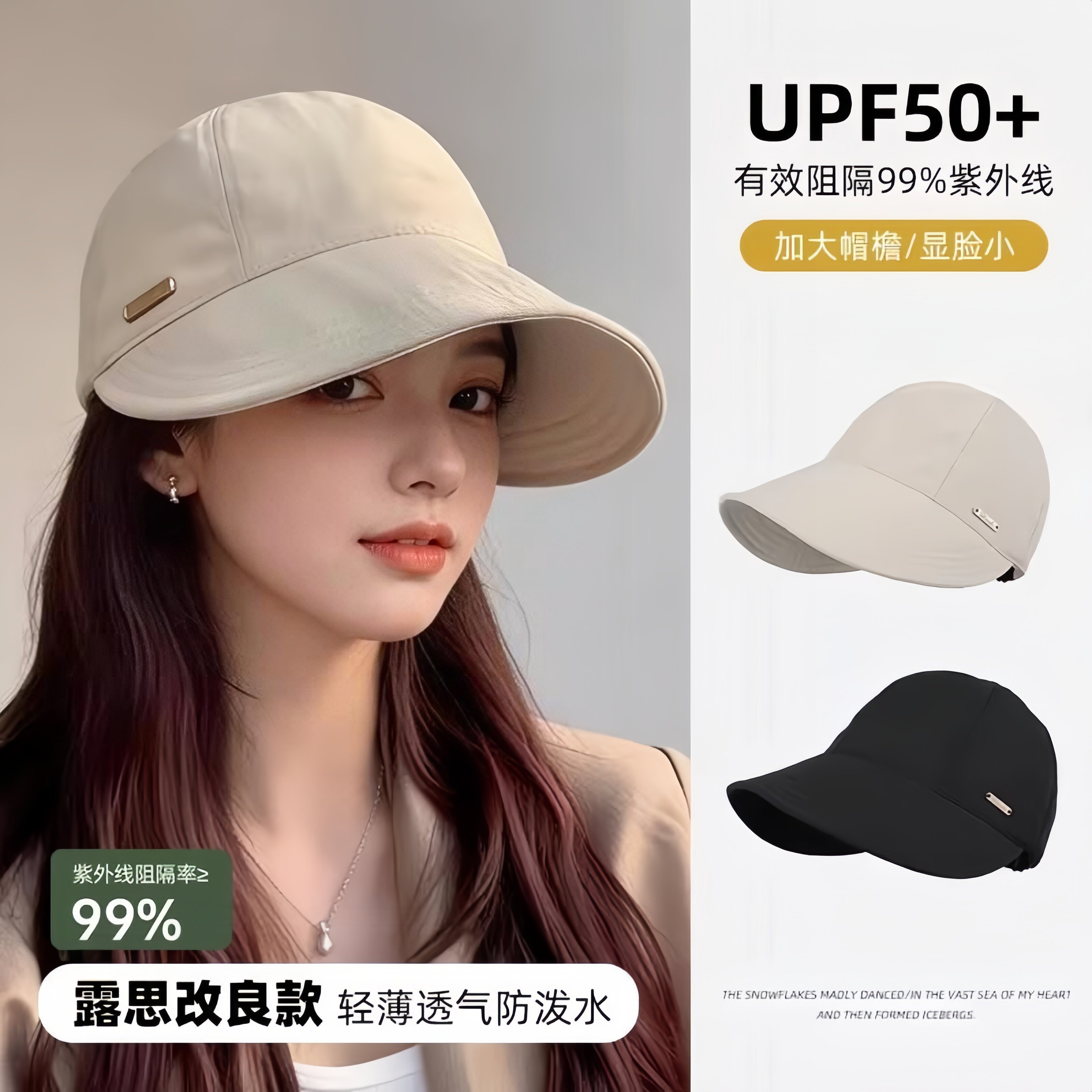 赵露思同款防晒渔夫帽子女夏遮阳防紫外线速干显脸小大头围鸭舌帽