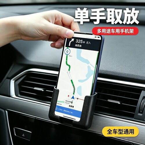 汽车车载手机支架车上车内手机导航架座粘贴式2026新款通用型支架