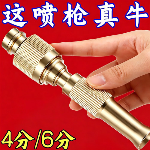 加厚增压喷枪水管4分6分通用接头冲洗浇花可调节高压喷头洗车水枪