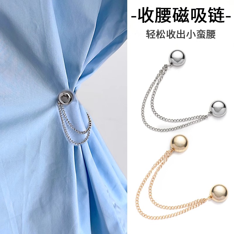 裙子收腰神器磁吸链衣服腰围改小调节扣隐形收紧固定防走光胸针扣