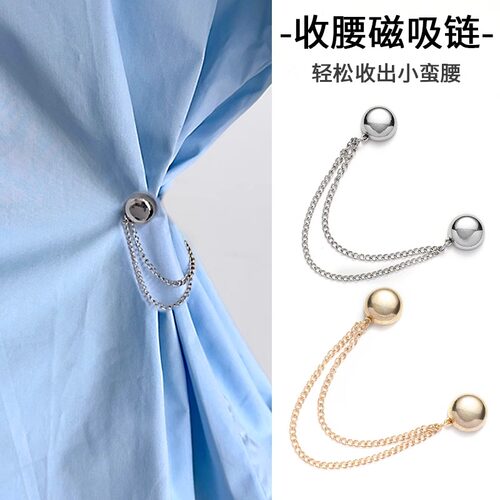 裙子收腰神器磁吸链衣服腰围改小调节扣隐形收紧固定防走光胸针扣