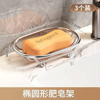 Stainless steel draining rack for soap box, home, bathroom, high-end toilet, 2026 new style soap box thumbnail 3