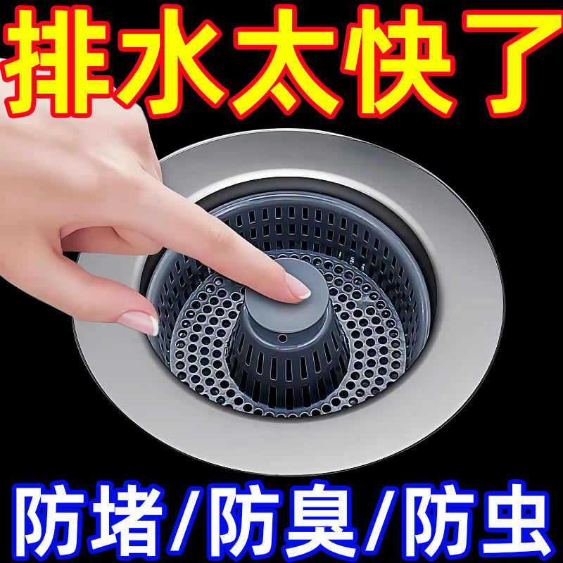 【新款厨房水槽过滤网】