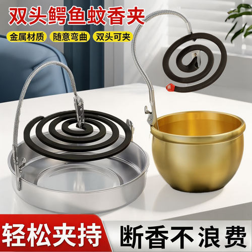 双头蚊香夹蚊香专用夹不锈钢夹神器鳄鱼夹新款支架放置器支撑架