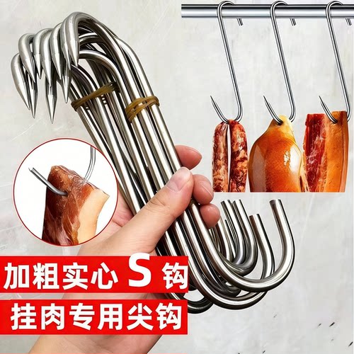 腊肉挂钩不锈钢加粗S型挂肉钩子
