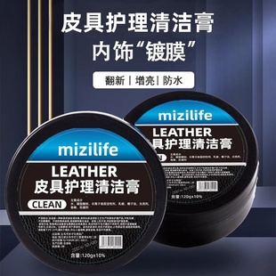 汽车内饰清洁专用蜡汽车真皮座椅保养油中控台内饰翻新上光保养膏