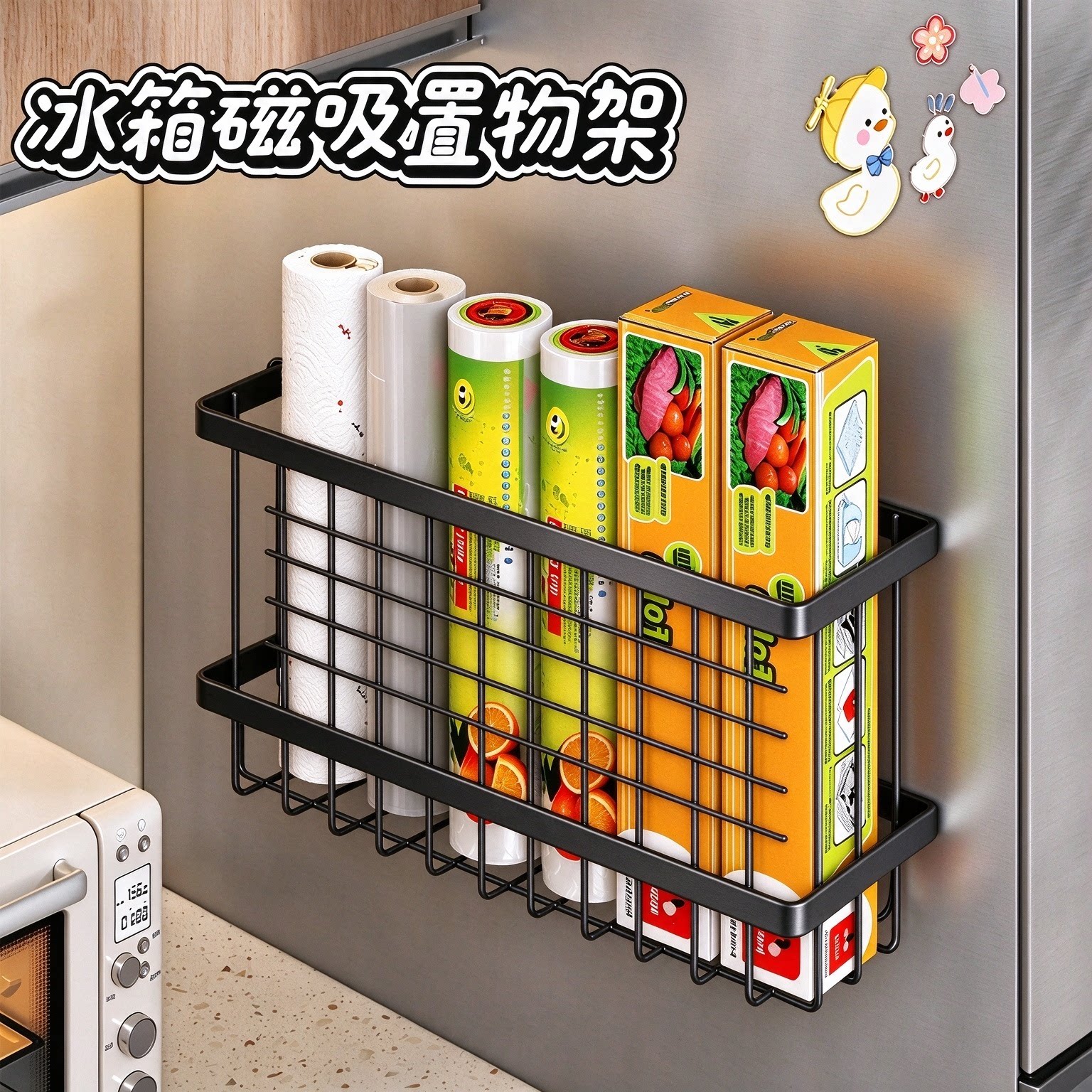 冰箱磁吸置物架侧面收纳架壁挂式家用厨房用品保鲜膜调料瓶收纳筐