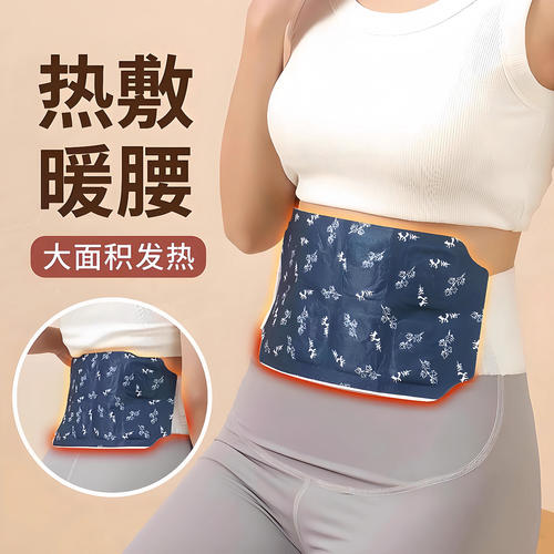艾草自发热暖腰贴暖宫去湿气