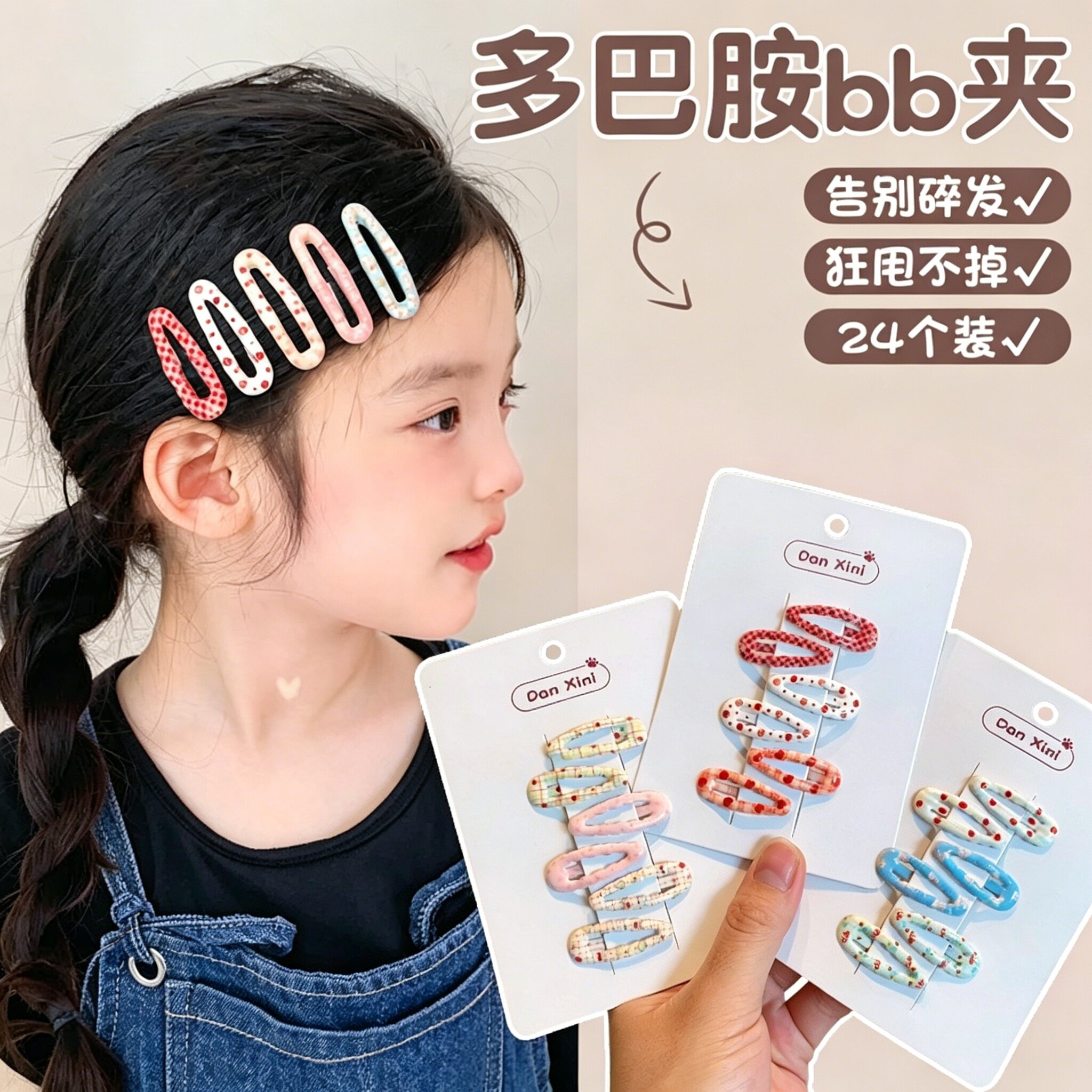 儿童彩色波点小号bb夹宝宝可爱不伤发发卡女童碎花刘海边夹碎发夹
