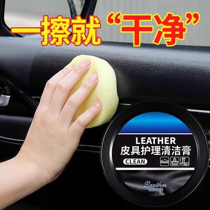 汽车内饰保养蜡真皮革座椅皮具护理膏养护剂表板塑料翻新上光专用