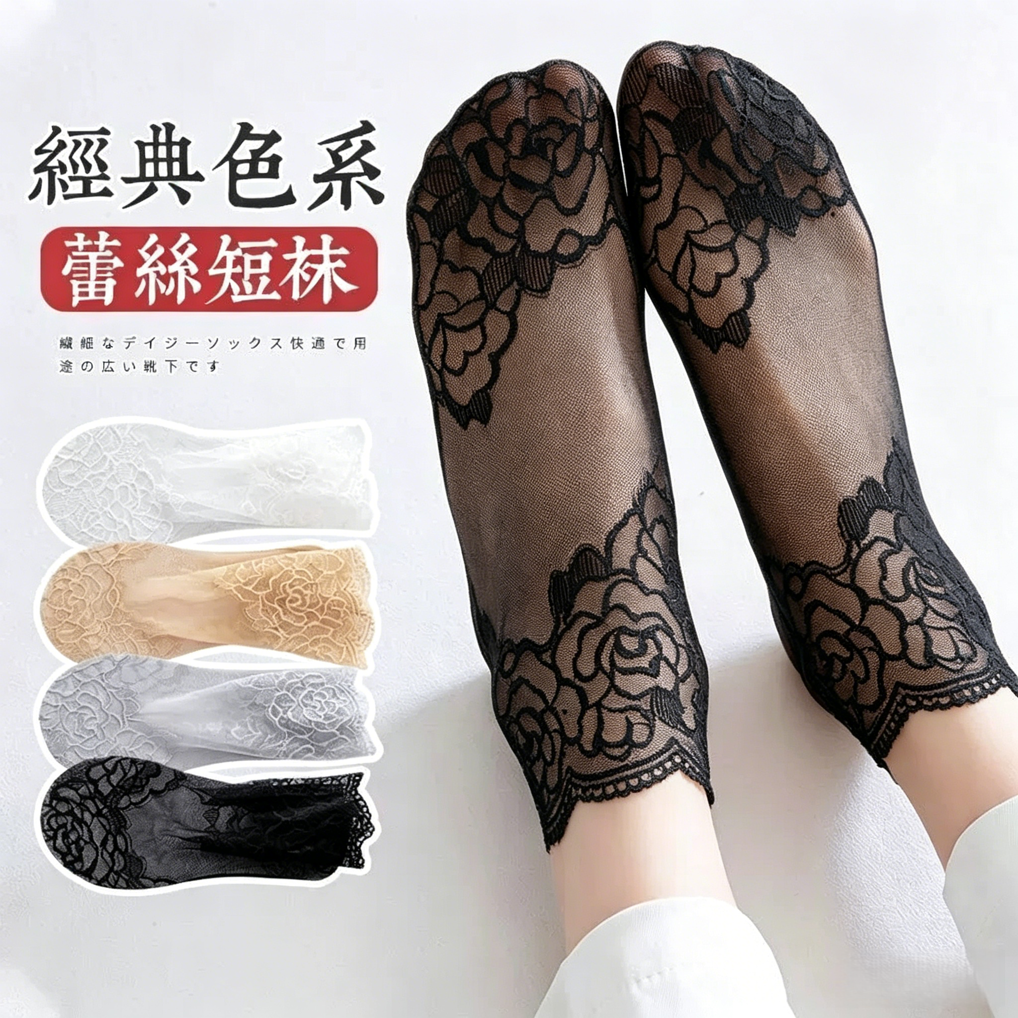 蕾丝花边短袜女夏季超薄款透明水晶袜防勾丝纯棉底袜子隐形防滑潮