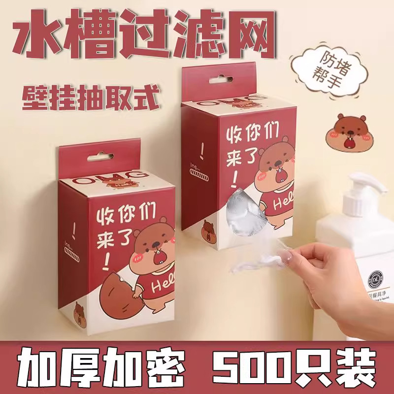 厨房水槽过滤网下水道洗菜洗碗水池沥水网一次性地漏垃圾防堵神器