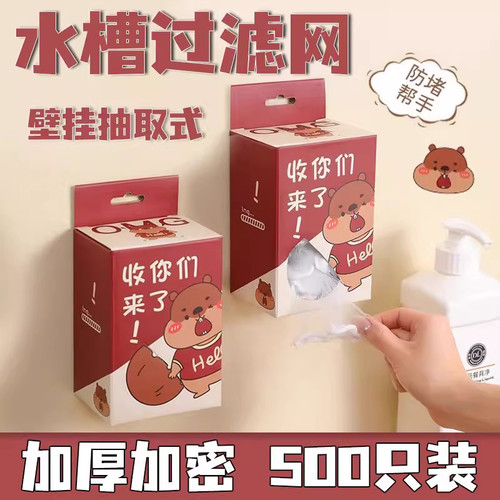 厨房水槽过滤网下水道洗菜洗碗水池沥水网一次性地漏垃圾防堵神器