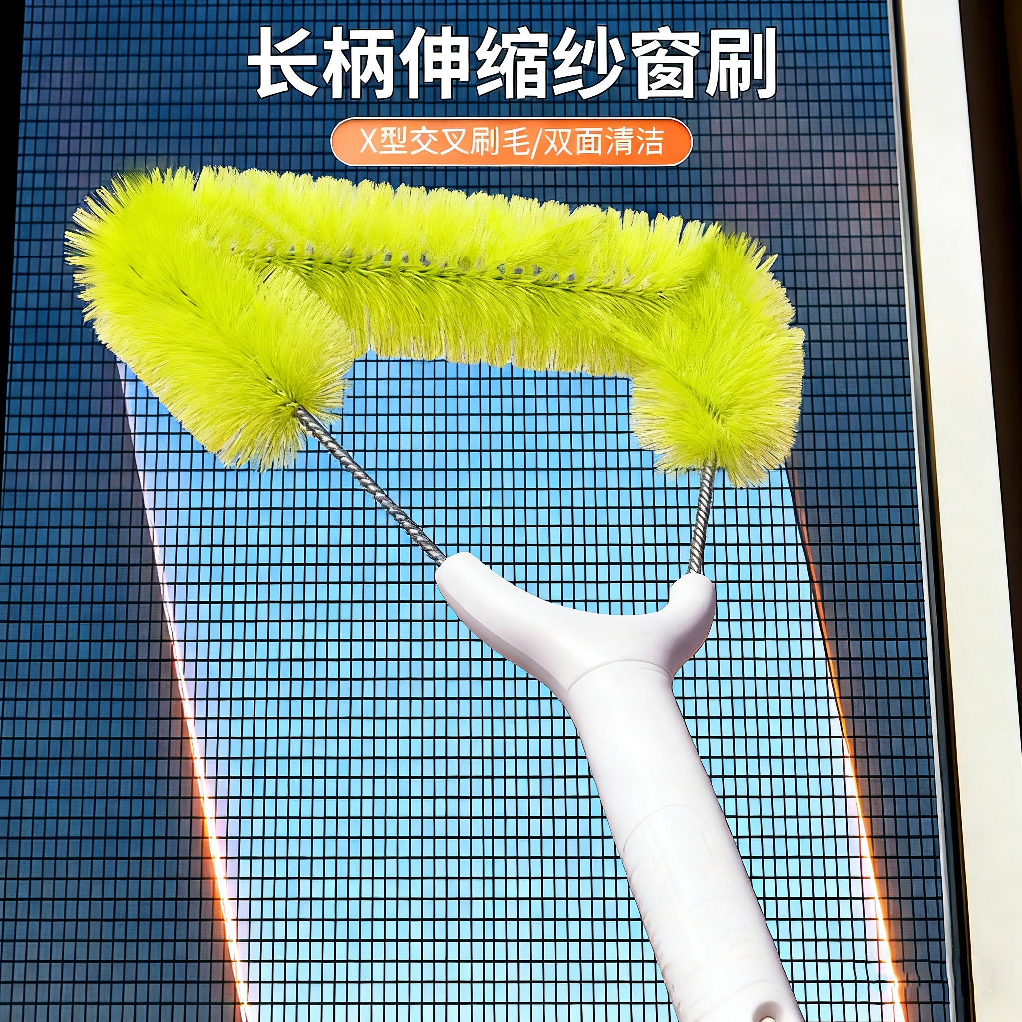 家用纱窗清洗神器免拆洗擦窗户网清洁工具大扫除高层擦窗外除尘刷