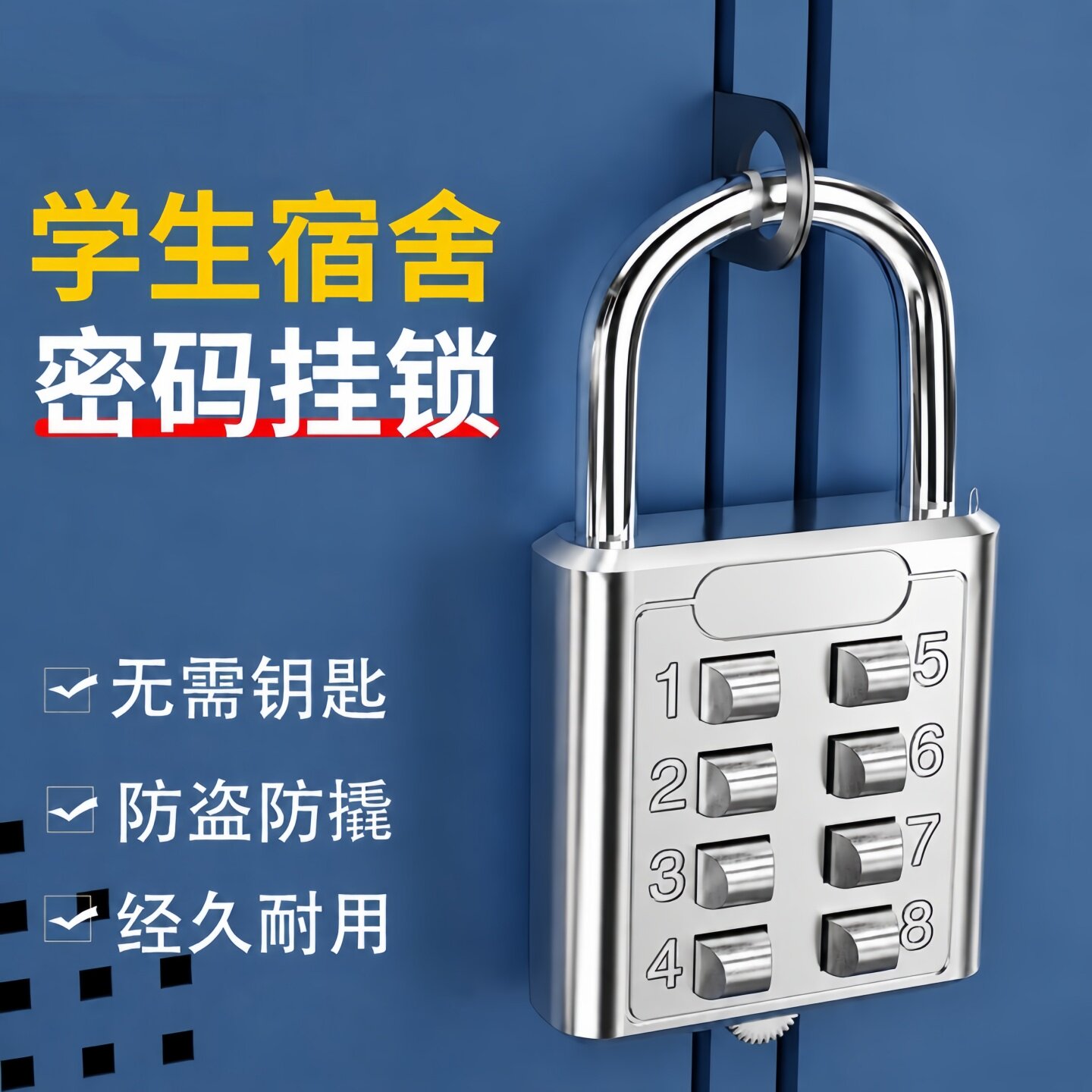 数字按键密码锁小型门锁迷你密码锁子宿舍柜子锁头家用密码锁挂锁