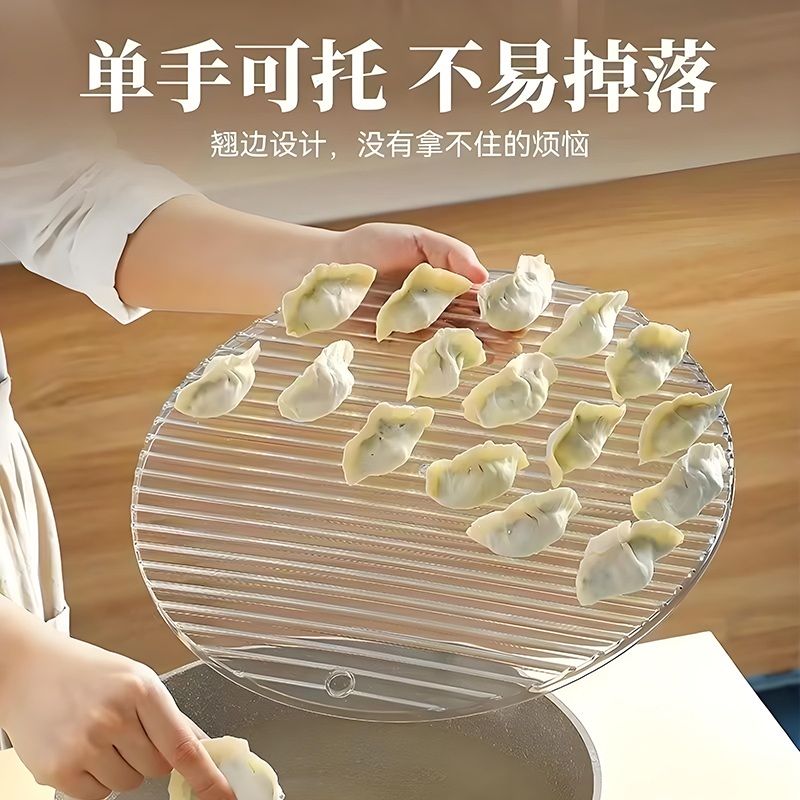 简约饺子盘包饺子盖帘放饺子托盘家用饺子垫放置盘羊肉火锅备菜盘