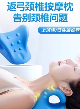 颈椎按摩器家用矫正器富贵包专用枕头c型牵引按摩枕腰部背部颈部