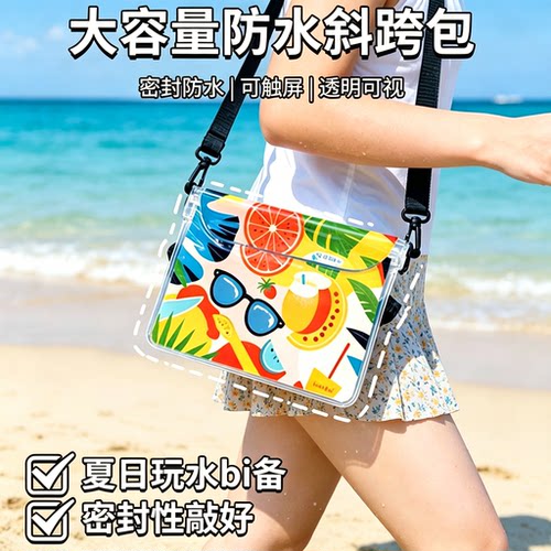 手机防水袋户外潜水漂流游泳可触屏大号容量防水腰包手机套收纳包