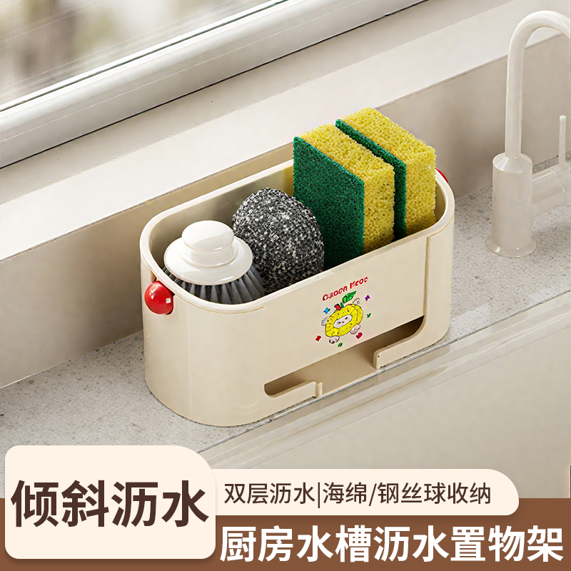 水槽沥水置物架厨房海绵沥水架