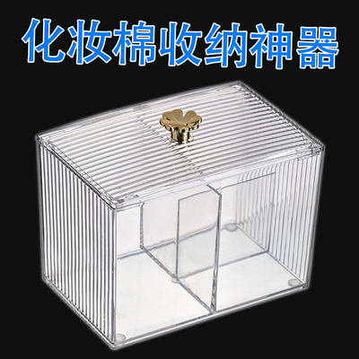 化妆棉收纳盒分隔收纳透明可视