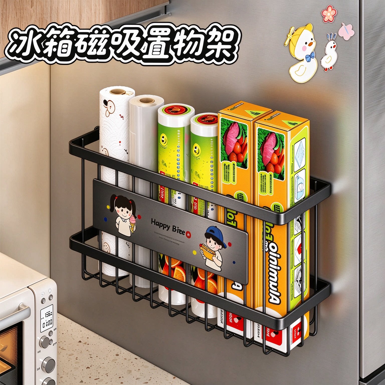 冰箱磁吸置物架侧面收纳架壁挂式家用厨房用品保鲜膜调料瓶收纳筐