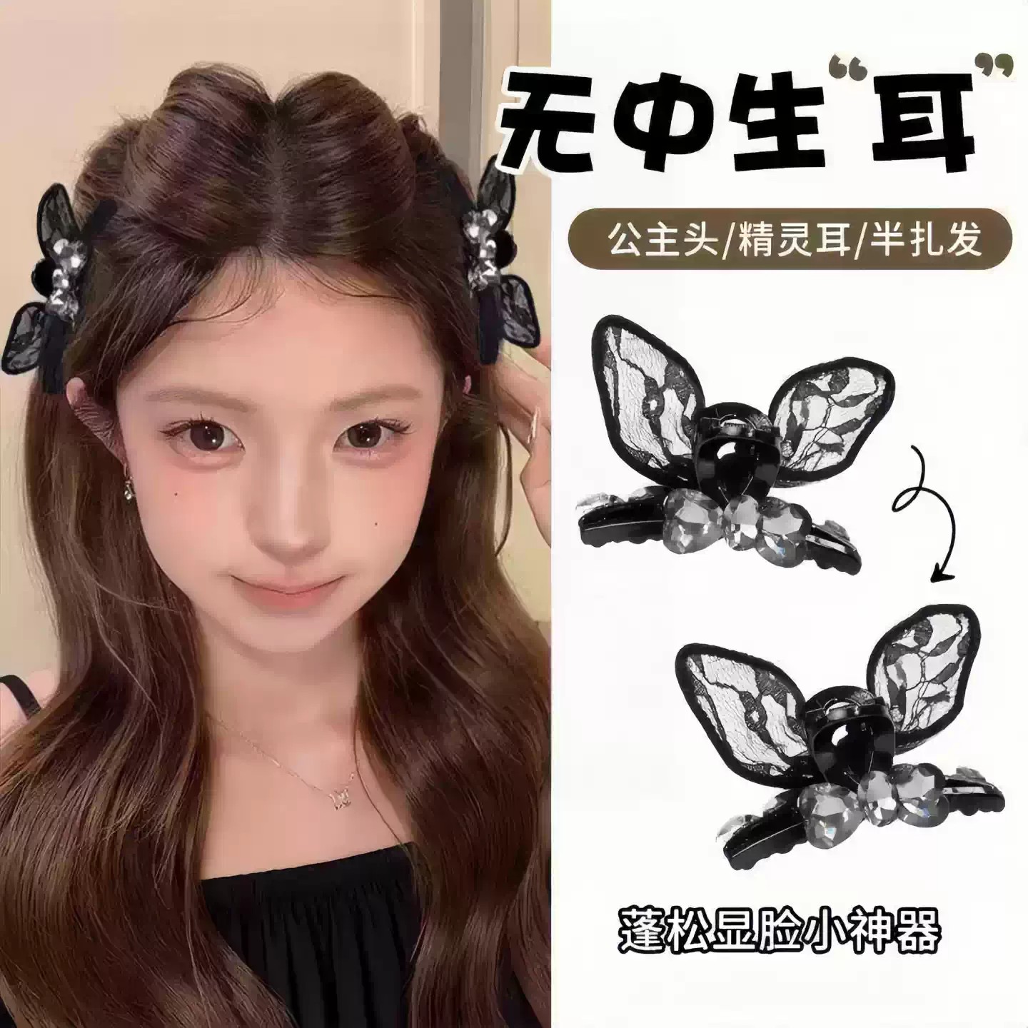 蕾丝兔耳朵蝴蝶结发夹女气质水钻公主头小抓夹前额侧边刘海夹头饰