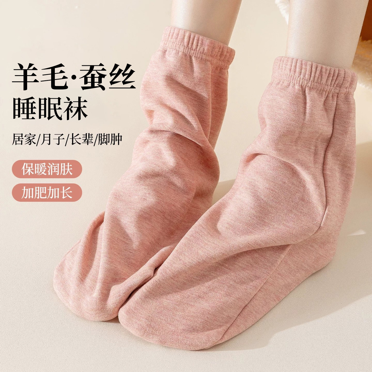 羊毛桑蚕丝睡眠袜子女款秋冬加厚保暖防寒月子孕妇睡觉穿的袜子