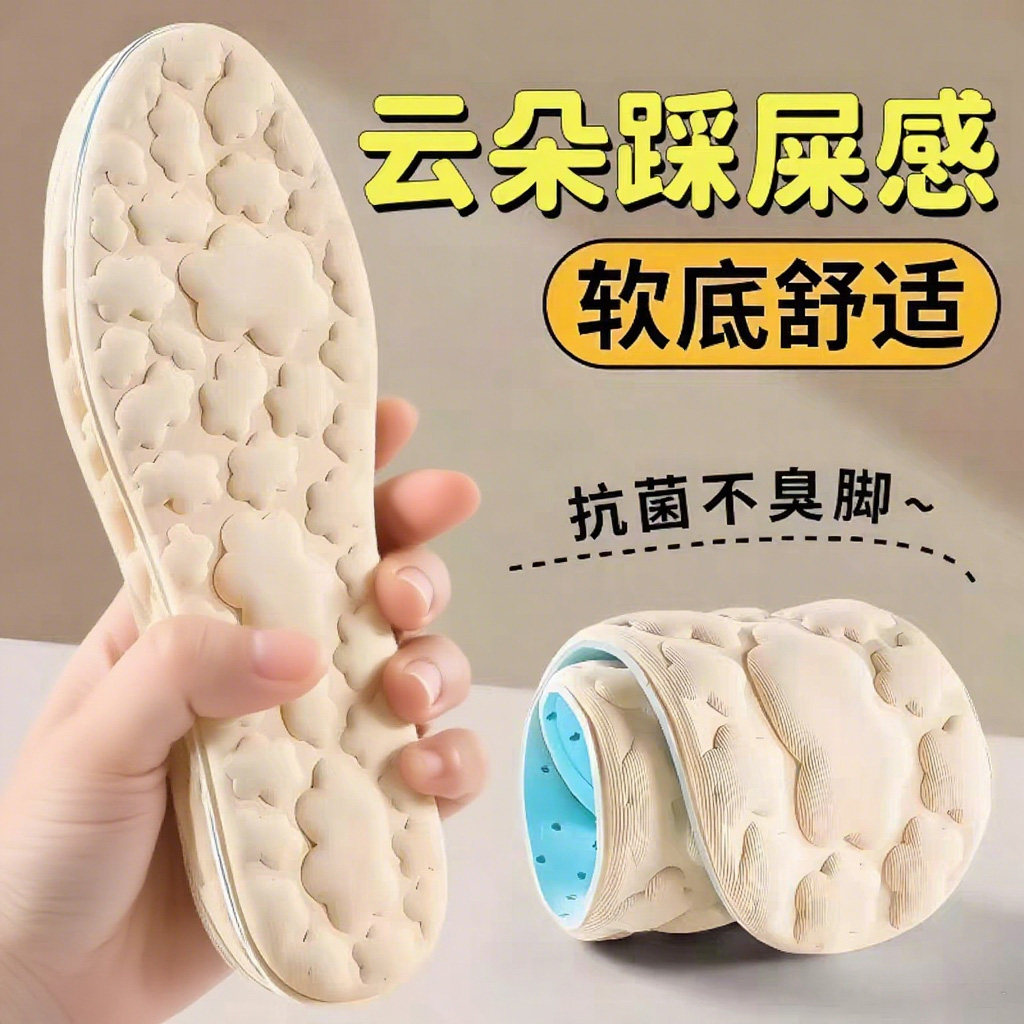 夏季冰凉按摩云朵鞋垫女加厚超软底踩屎感吸汗透气防臭冰丝男军训