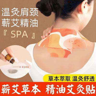 颈椎热敷贴蒸汽暖肩颈膝盖暖贴