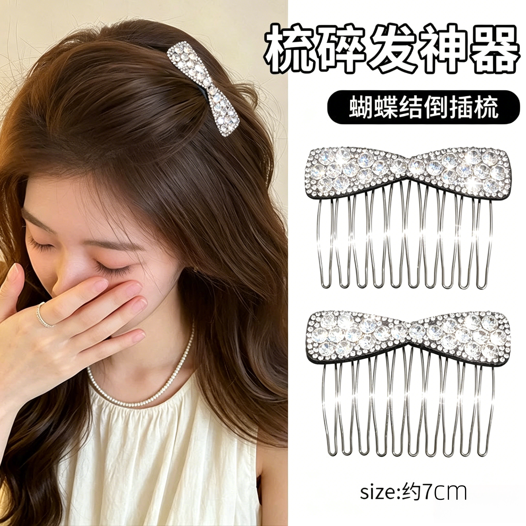 轻奢时尚水钻蝴蝶结倒插梳公主头发夹女后脑勺盘发梳头饰精致发卡