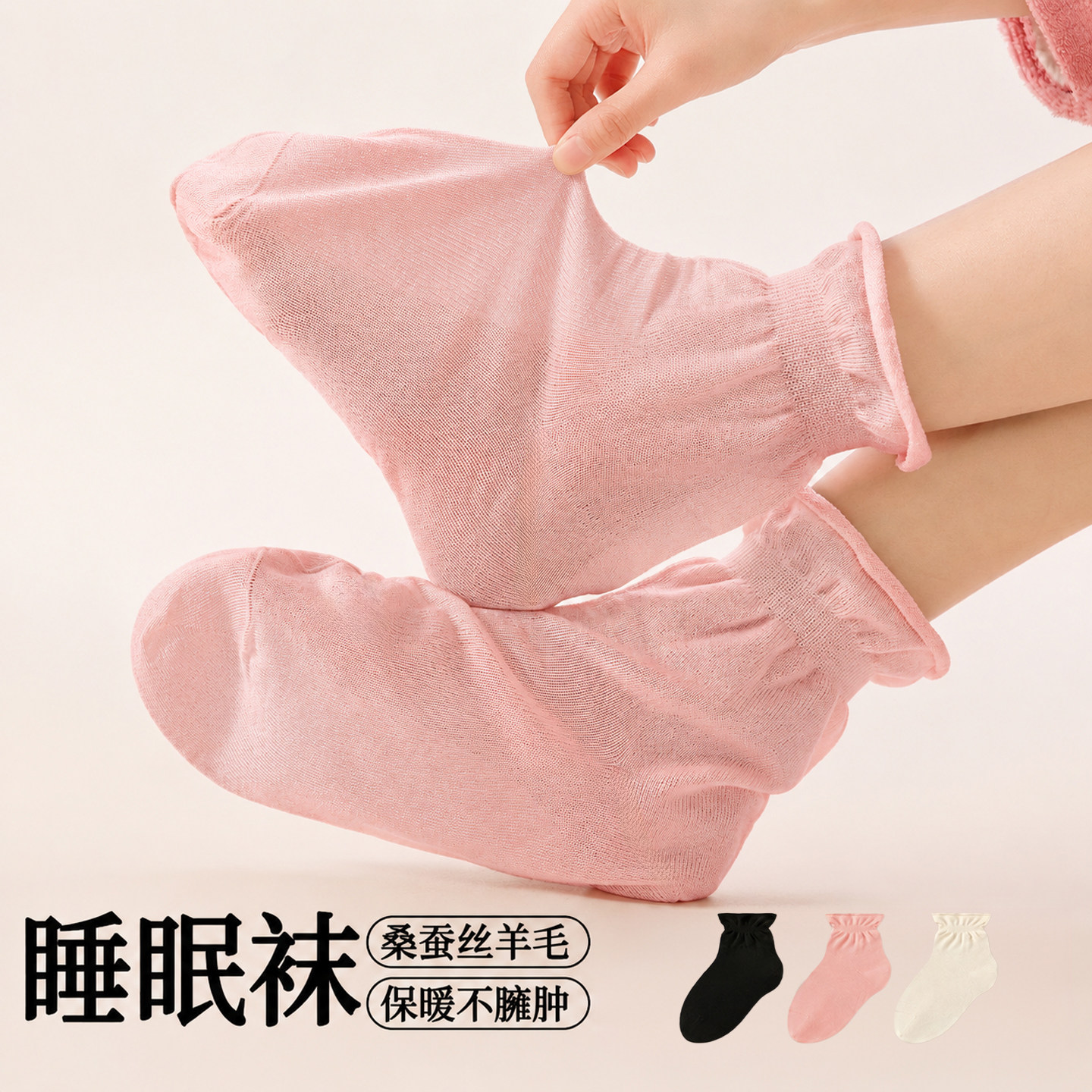 宽松口睡眠专用袜子女桑蚕丝羊毛保暖孕妇月子袜老人晚上睡觉穿的
