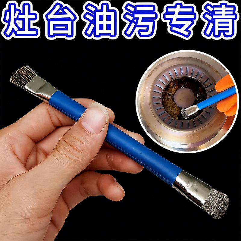 灶台钢丝刷燃气灶清洁刷厨房煤气灶小钢刷强力去污无死角缝隙刷子