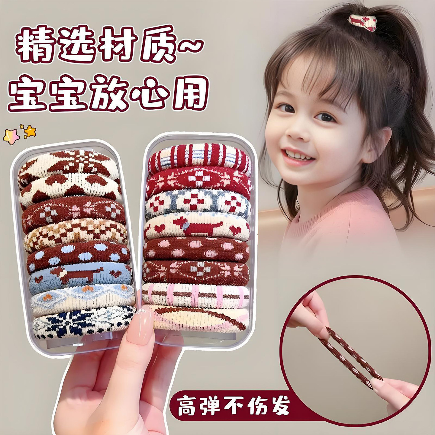 韩版儿童秋冬复古费尔岛风毛巾圈高弹扎马尾皮筋女童加粗耐用头绳,童装/婴儿装/亲子装,发饰,淘宝优惠券,粉丝福利购,淘宝优惠卷