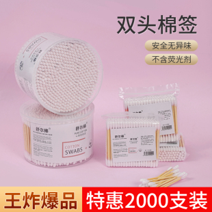 家用双圆头棉签掏耳朵化妆一次性卫生棉棒清洁木棒棉花棒上药专用