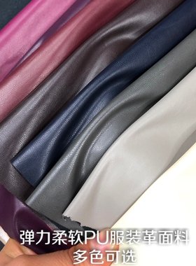 弹力PU皮特价包邮羊皮纹服装革