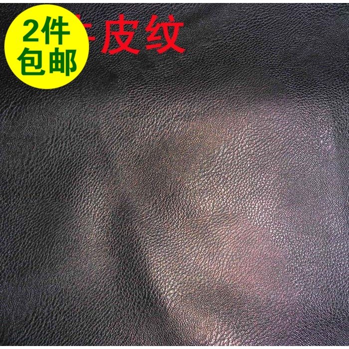 人造革pu皮牛皮纹皮革面料/软包皮革/汽车坐垫沙发皮革面料/手工