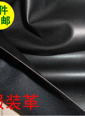服装面料PU皮革/软皮弹力羊皮纹/COS皮革布料软包多种颜色可选
