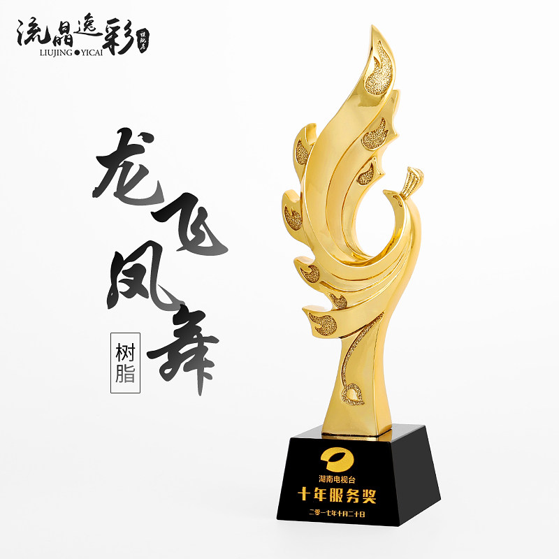 水晶奖杯创意凤凰奖牌定制树脂镀金奖杯公司活动厂家定做刻字包邮