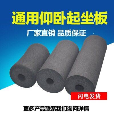 通用仰卧起坐板勾脚泡沫泡棉套健身器材海绵套管配件收腹机健腹器