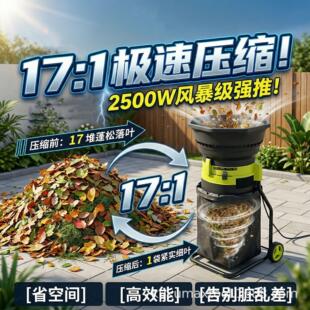 百世弩大功率电动碎叶机家用小型碎树叶机器庭院强力树叶粉碎机