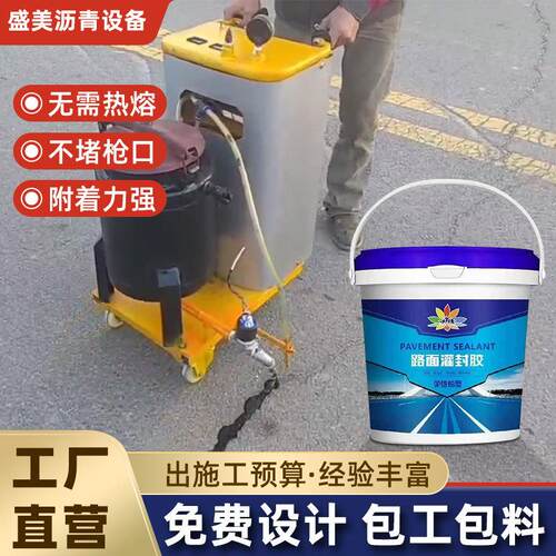 裂缝修补修复沥青灌封胶免热熔型彩色水泥沥青路面聚氨酯冷灌缝胶