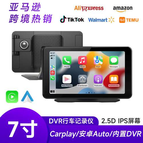 7寸车载mp5播放器显示屏pnd便携式车机互联carplay汽车无线投屏