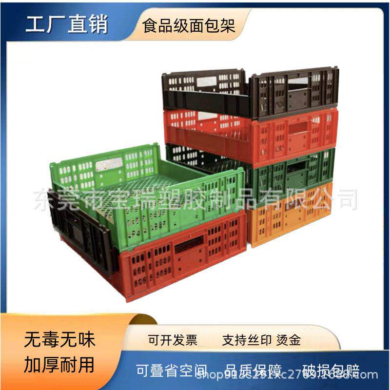 可堆叠式面包架pp塑料食品面包架加厚优质蛋糕架蔬菜摆放架图片