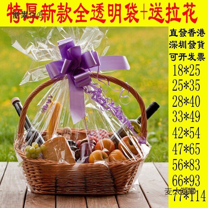 加厚水果篮子包装袋皮篮藤编果篮袋送拉花塑料全透明礼品篮