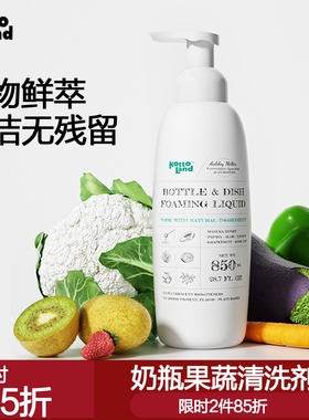 进口kottoland可多蓝多奶瓶清洗剂婴儿水果蔬菜玩具餐具清洗液
