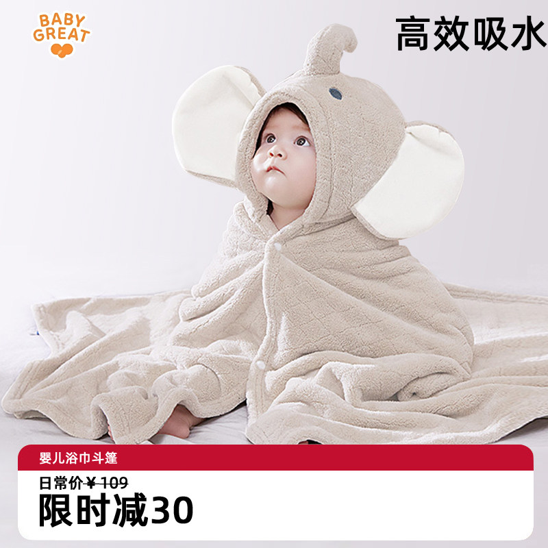 babygreat婴儿浴巾斗篷浴袍带帽图片
