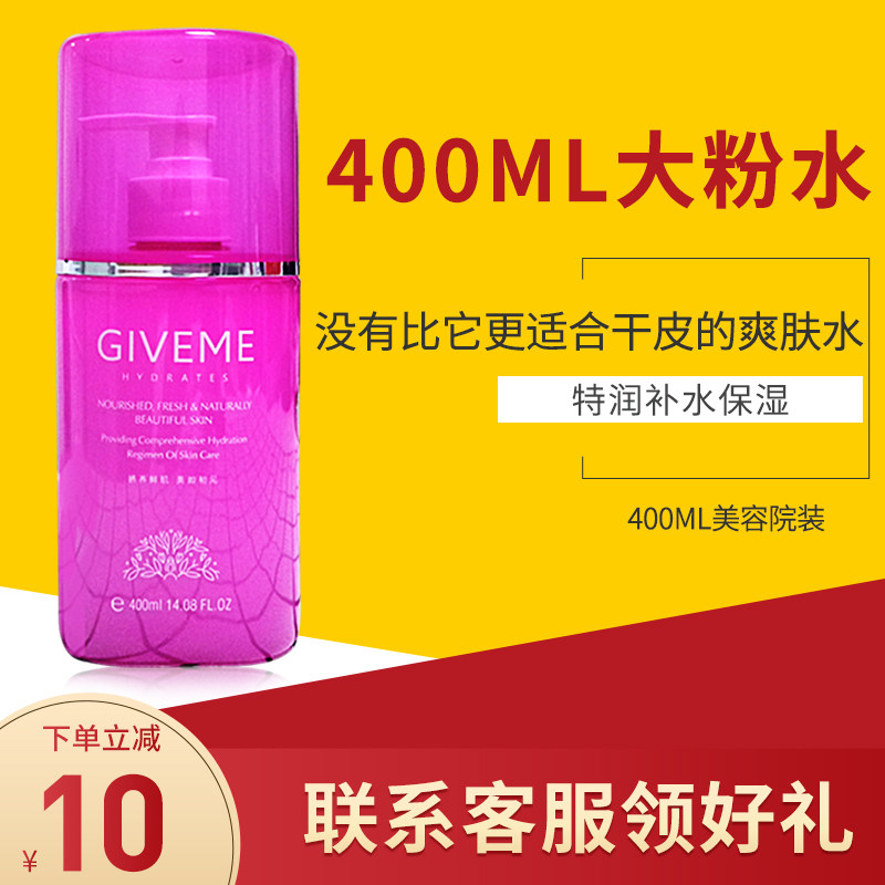 韩伊美水滢滋养嫩肤液大粉水滋润爽肤水女柔肤水保湿补水正品大瓶