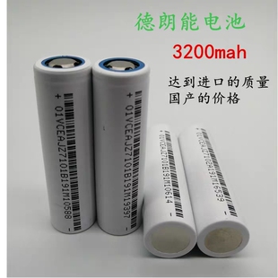 德朗能全新18650动力型锂电池3CA品3.7V3200毫安电动车电动工具