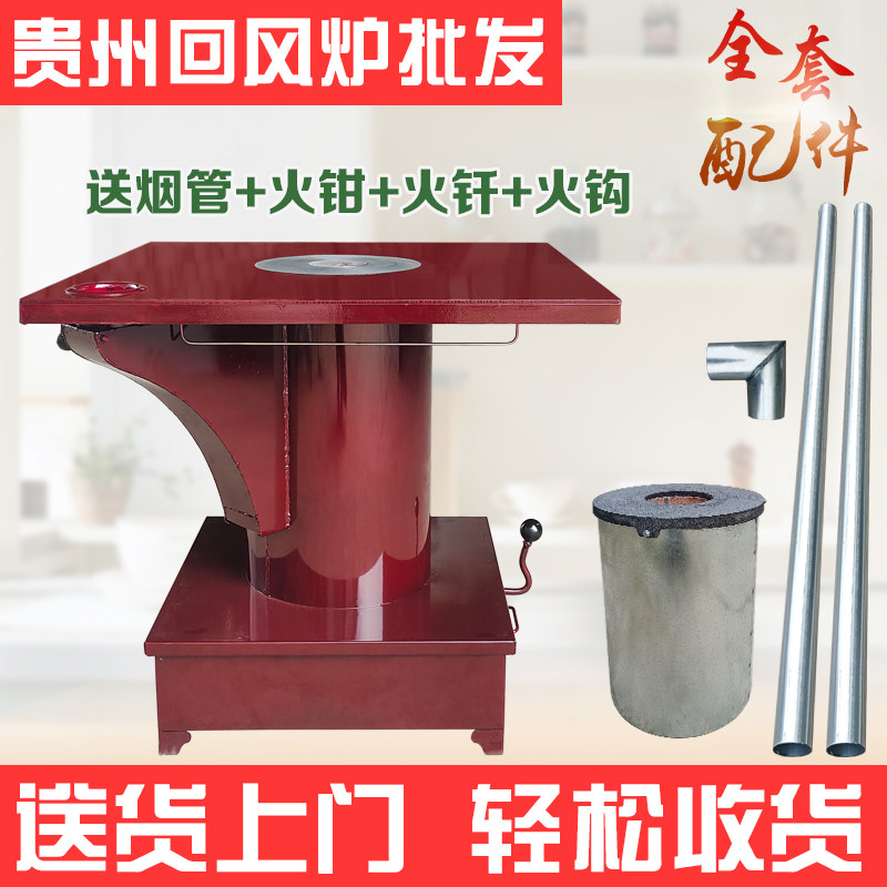 贵州回风炉老式烧煤块火炉炭火铁取暖炉